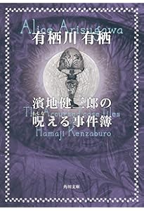 サイン本 有栖川有栖に捧げる七つの謎 一穂ミチ 今村昌弘 織守きょうや 新品 サイン本 有栖川有栖に捧げる七つの謎 一穂ミチ 今村昌弘 織守